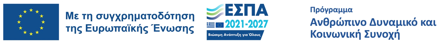 εσπα